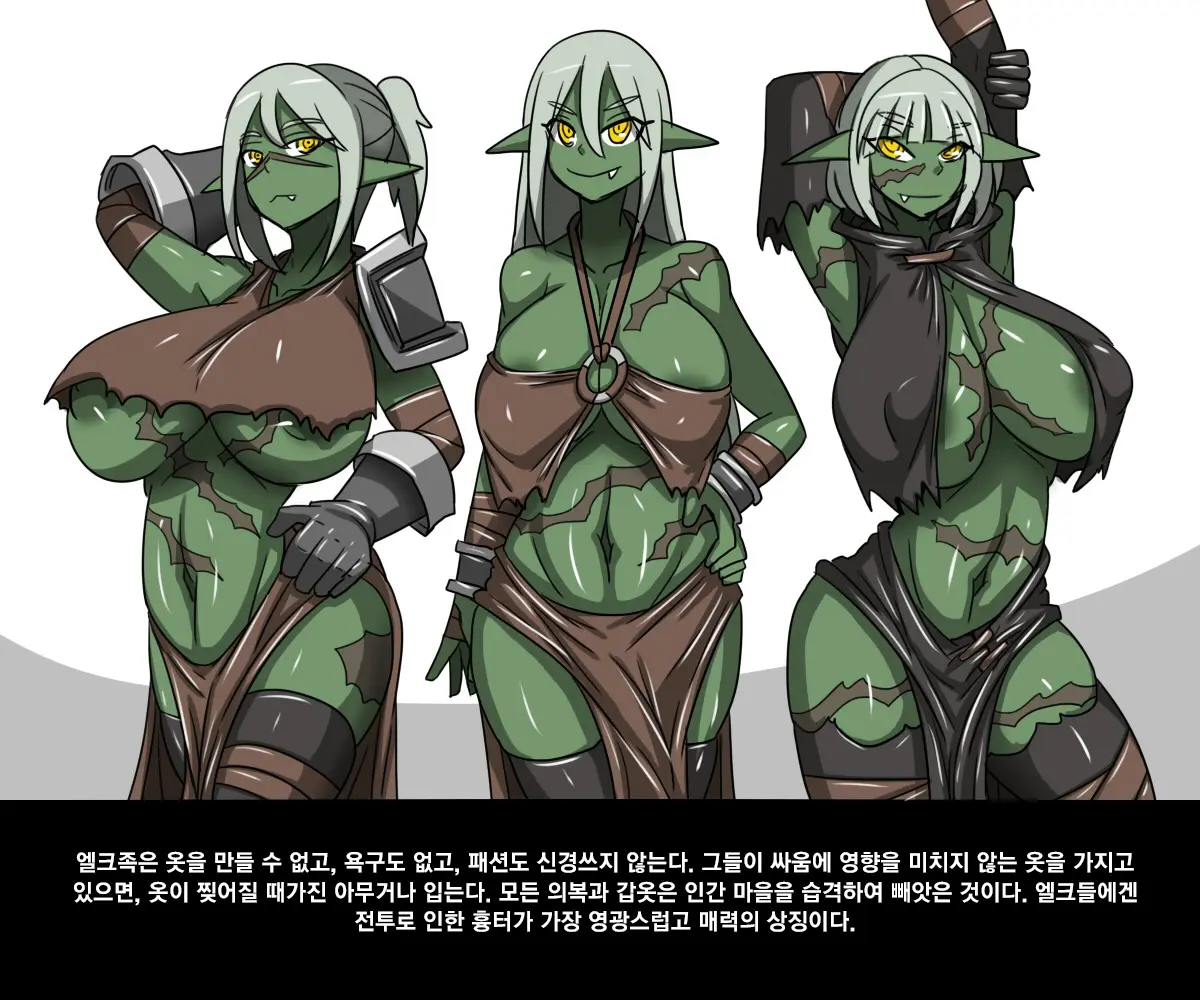 엘크 / Elrk 01